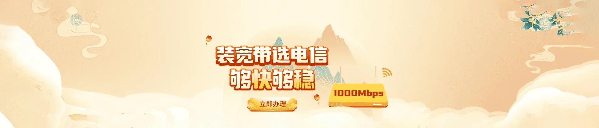 秦州区电信宽带 宽带套餐