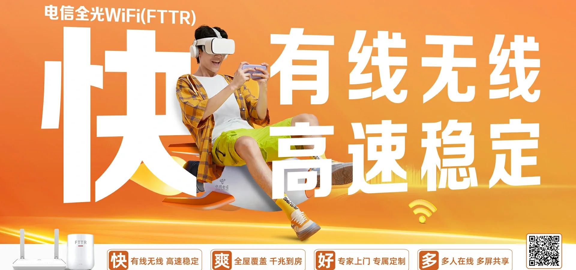 中国电信 秦州区电信宽带 宽带套餐